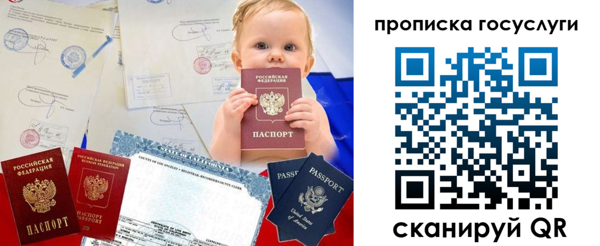 прописка регистрация в Алапаевске