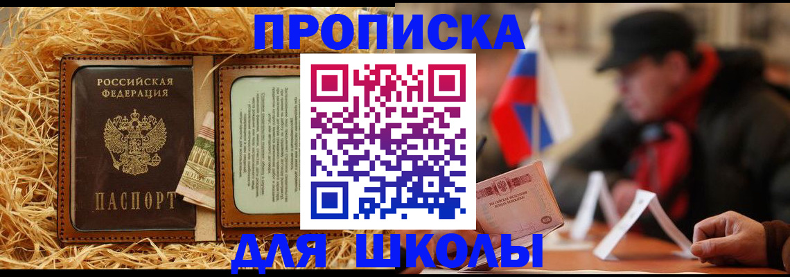 регистрация для школы в Алапаевске