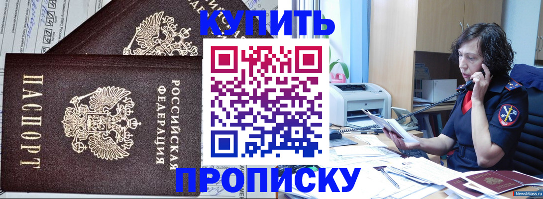 временная прописка в Алапаевске